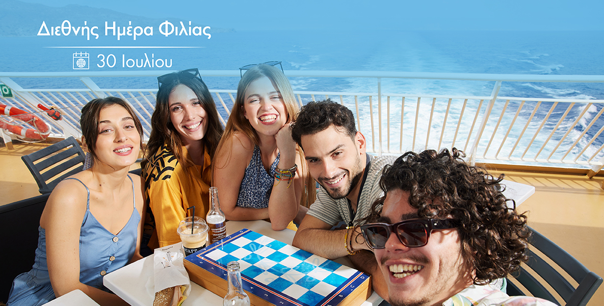 30 Ιουλίου, Διεθνής Ημέρα Φιλίας 