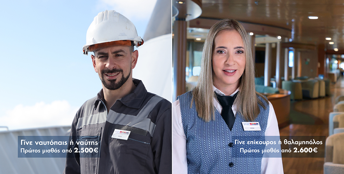 Ευκαιρίες Καριέρας