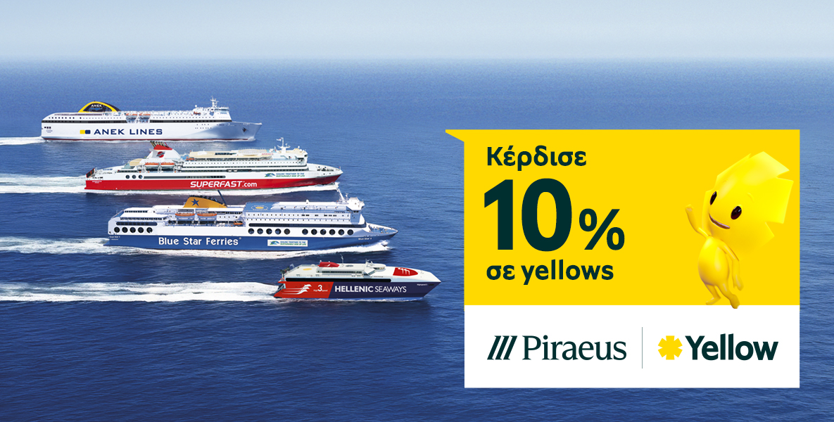Ταξίδεψε το Πάσχα και κέρδισε 10% σε yellows!