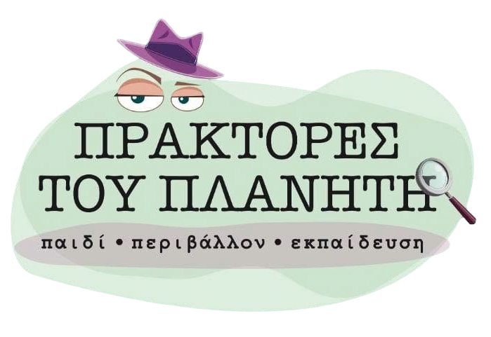 praktores_tou_planiti_logo-(1).png praktores_tou_planiti_logo-(1).png