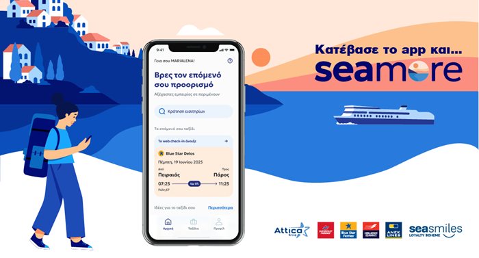 Ο Όμιλος Attica αναβαθμίζει την ταξιδιωτική εμπειρία των επιβατών της, με την εφαρμογή “seamore”
